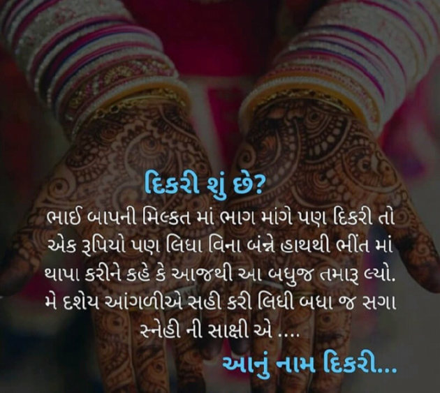 Gujarati Blog by P N Gadhavi : 111104365