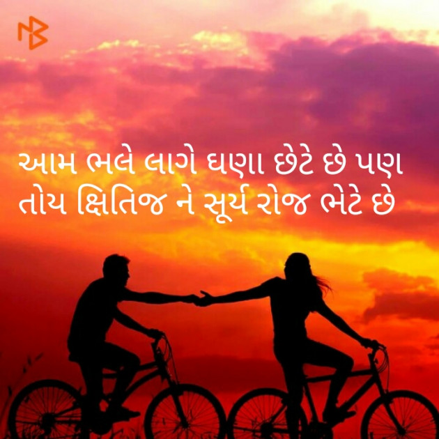 Gujarati Shayri by Bhavna Trivedi : 111104427