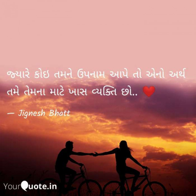 Gujarati Romance by JIGNESH BHATT : 111104436