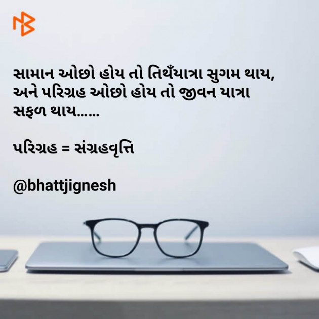 Gujarati Blog by JIGNESH BHATT : 111104437