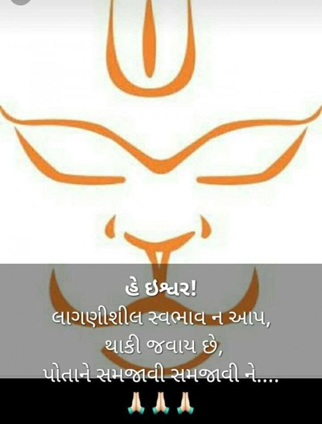 Gujarati Thought by Kinar Rana : 111104441