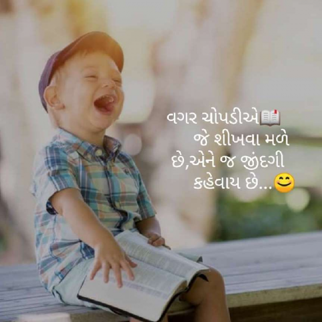 Gujarati Motivational by Chirag vachhani : 111104449