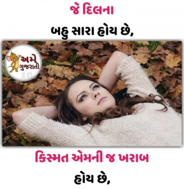 Gujarati Whatsapp-Status by Mehul Parjapati : 111104453