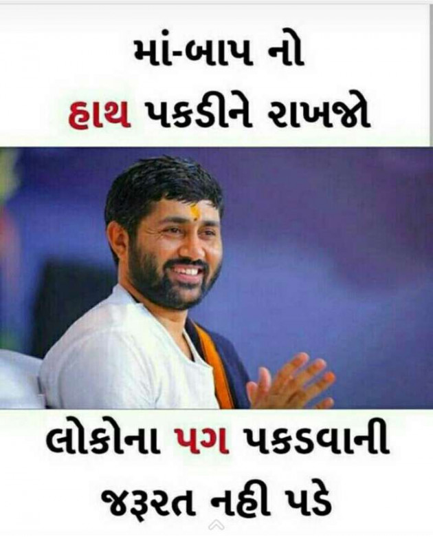 English Quotes by Vasant prajapati : 111104458