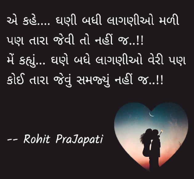 Gujarati Whatsapp-Status by ધબકાર... : 111104466