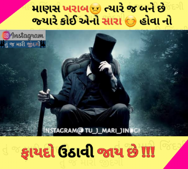 Gujarati Shayri by NARANBHAI : 111104470