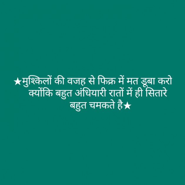 Hindi Quotes by Shaihla Ansari : 111104479
