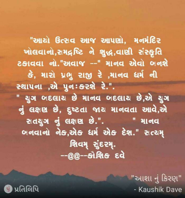 Gujarati Blog by Kaushik Dave : 111104501