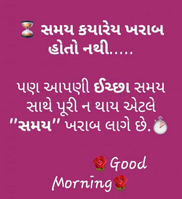 English Good Morning by Tushar PateL : 111104507