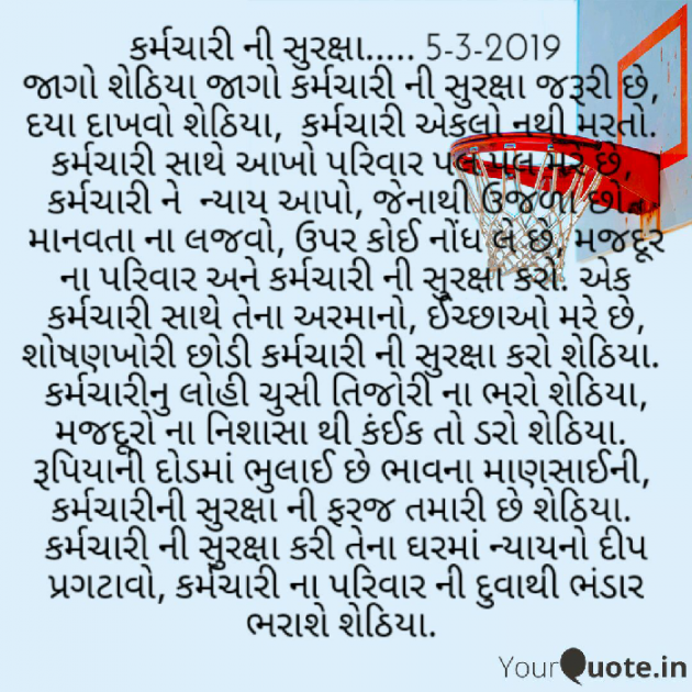Gujarati Shayri by Bhavna Bhatt : 111104526