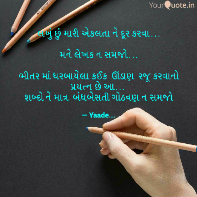 Gujarati Blog by પારૂલ ઠક્કર... યાદ : 111104533