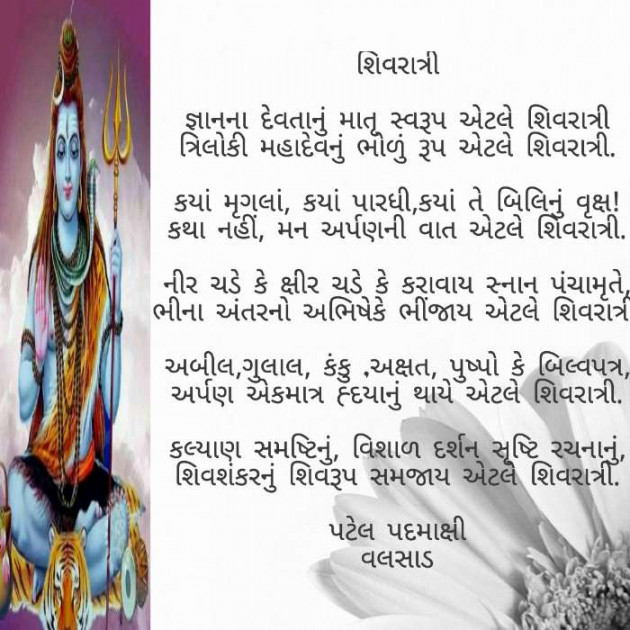 Gujarati Religious by Padmaxi : 111104538