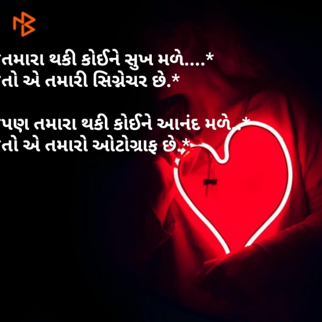 Gujarati Quotes by Ashok Patel : 111104543