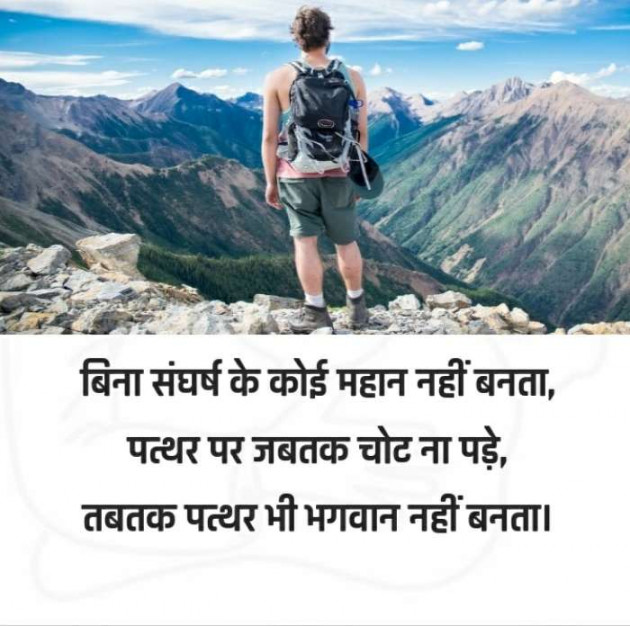 Gujarati Quotes by Chauhan Hiren : 111104545