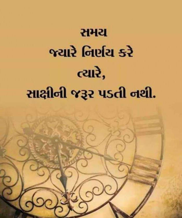 Gujarati Quotes by kadam raju : 111104548