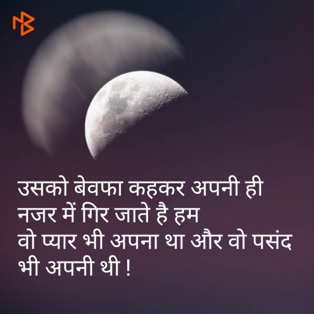 Gujarati Shayri by Kishor Ahir : 111104553