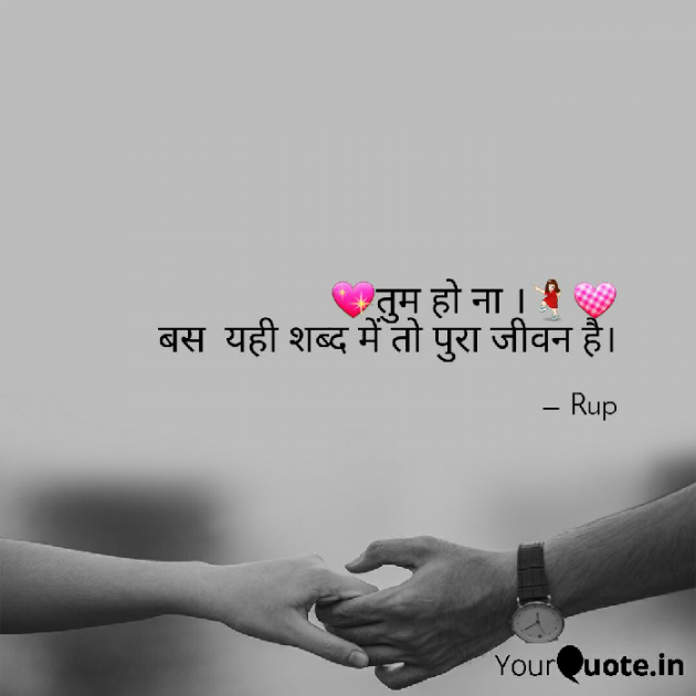 Gujarati Shayri by Rupal Mehta : 111104563