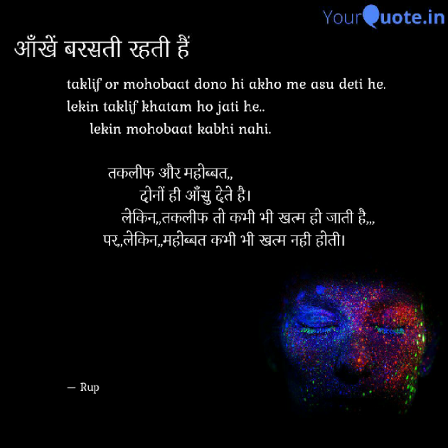 Gujarati Shayri by Rupal Mehta : 111104565