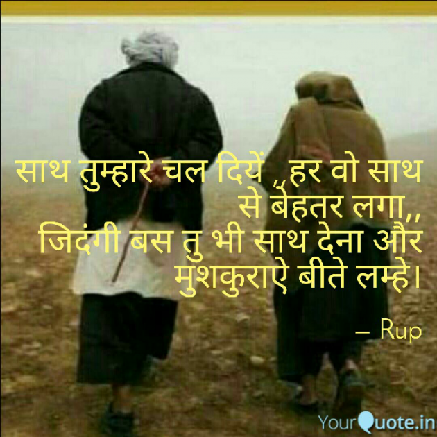 Gujarati Thought by Rupal Mehta : 111104568