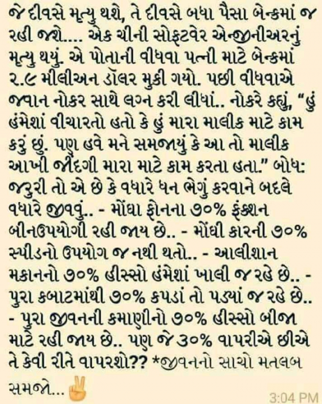 Gujarati Quotes by Harshad Patel : 111104569