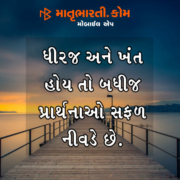 Gujarati Quotes by MB (Official) : 111104577