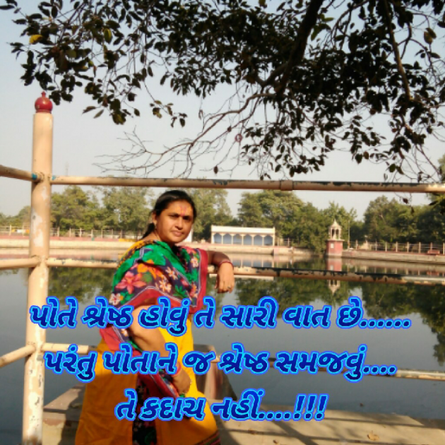 Gujarati Whatsapp-Status by Bhavna Bhatt : 111104592