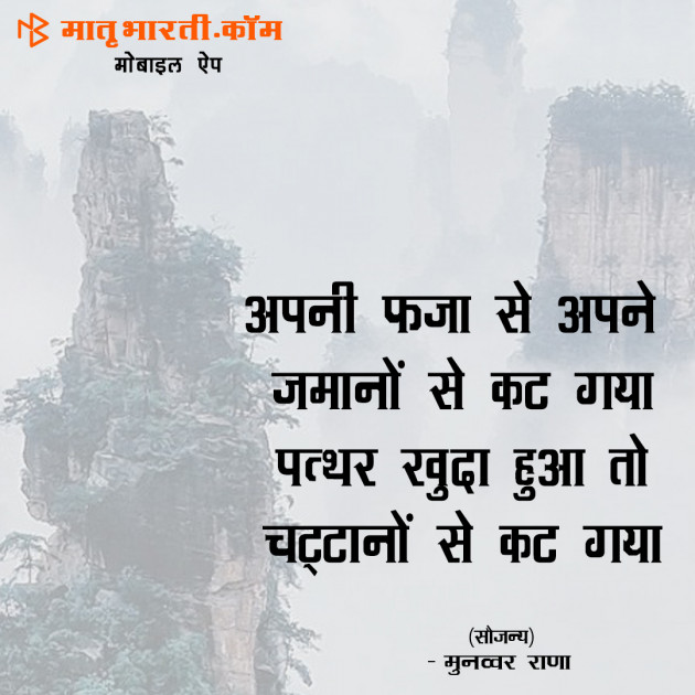 Hindi Shayri by MB (Official) : 111104599