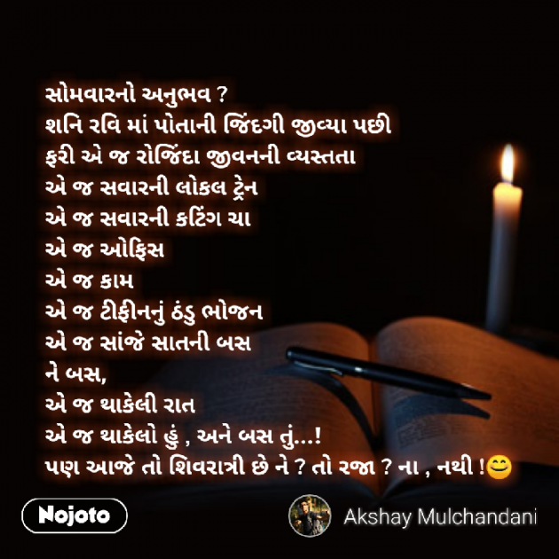 Hindi Good Morning by Akshay Mulchandani : 111104604