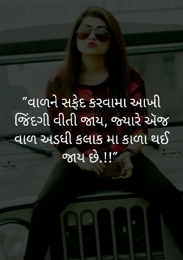 Gujarati Motivational by uttam gamit : 111104609