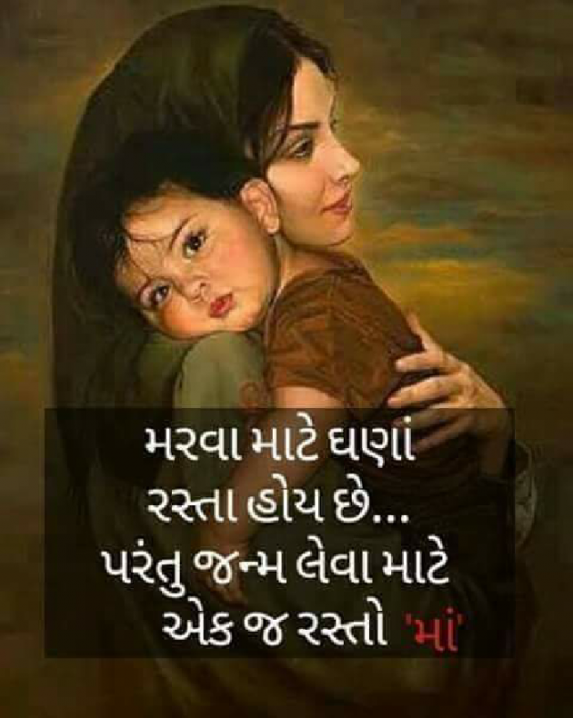 Gujarati Quotes by Bhavesh : 111104616