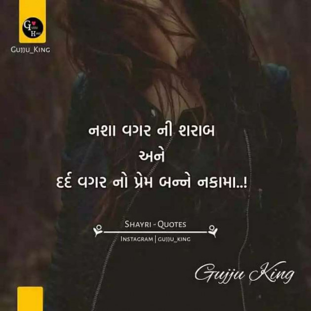 English Shayri by Aastha Goswami : 111104649