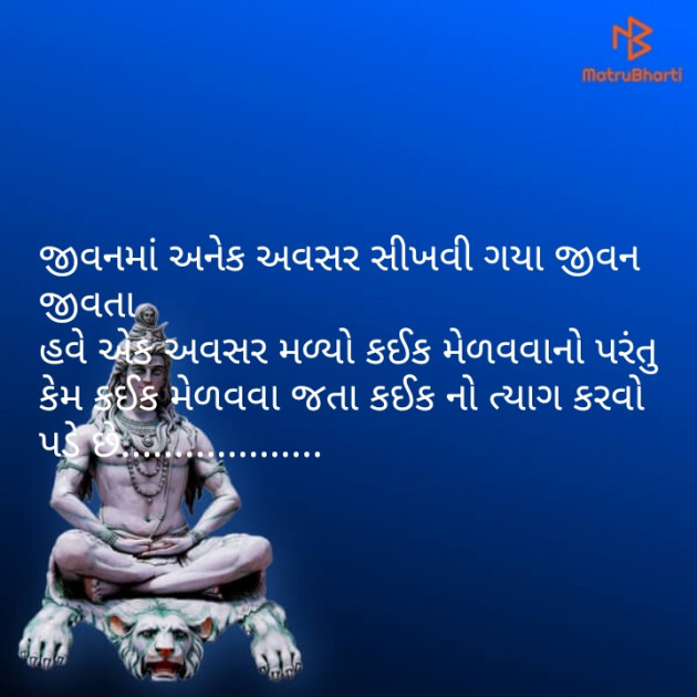 Gujarati Motivational by AJ Anirudhhsinh Zala : 111104652