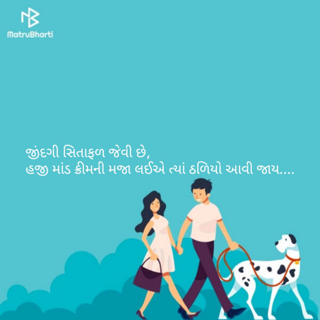 Gujarati Quotes by kadam raju : 111104665