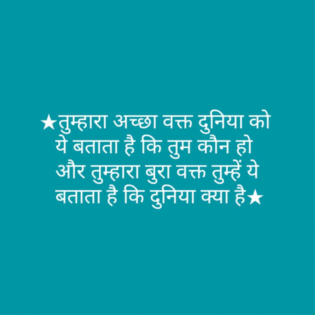 Hindi Quotes by Shaihla Ansari : 111104692