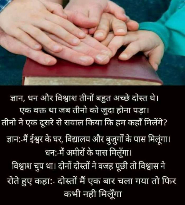 Gujarati Thought by kadam raju : 111104701