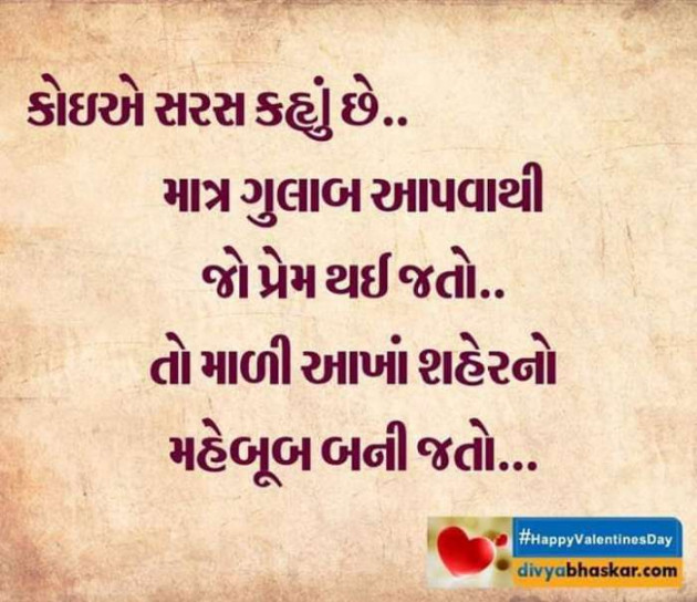 Gujarati Romance by kadam raju : 111104720