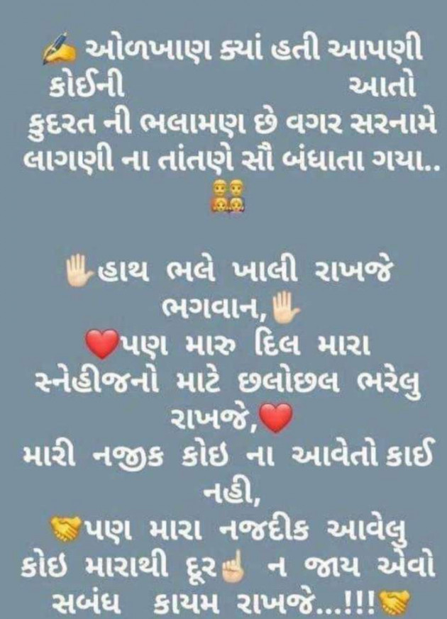 Gujarati Thought by kadam raju : 111104730