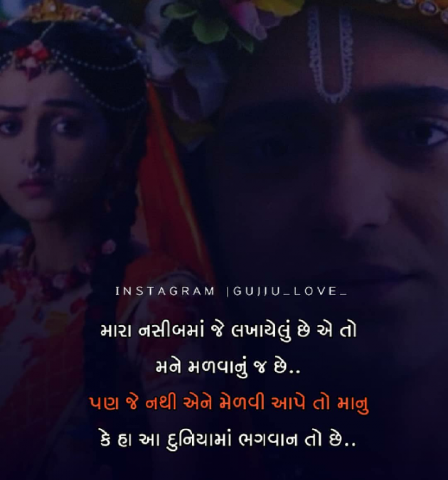 Gujarati Romance by Priyanka Solanki : 111104772