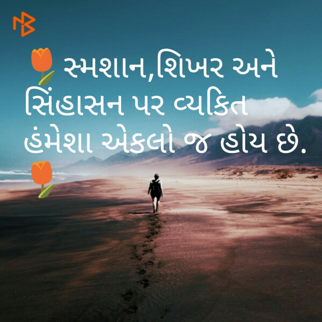 Gujarati Quotes by Kaushik Dave : 111104781