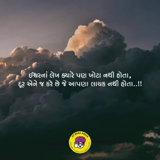 Gujarati Good Morning by Naitik : 111104783