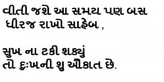 English Quotes by VIDHI_MISTRY : 111104799