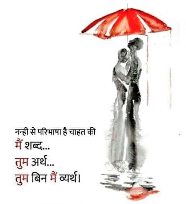 Hindi Romance by KARAN KUMAR : 111104808