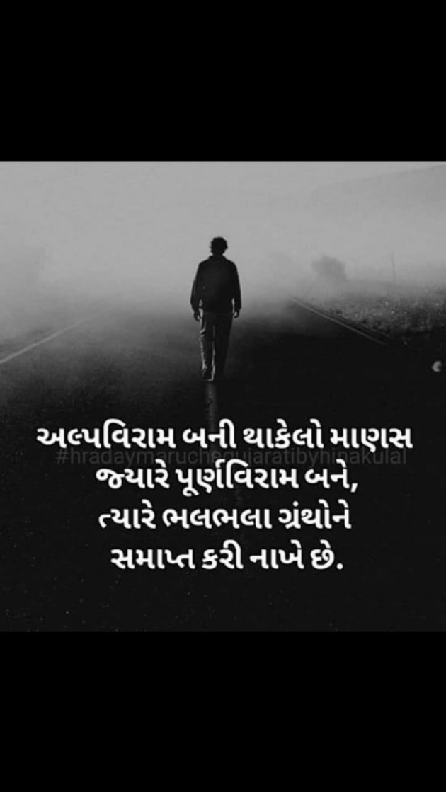 Gujarati Quotes by Jenish Patel : 111104832