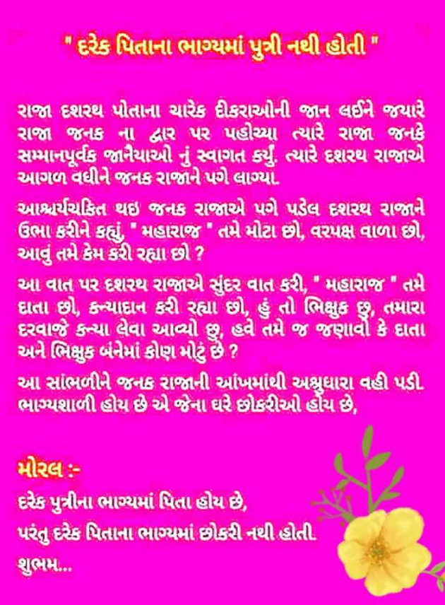 Gujarati Motivational by કાળુભાઇ ચૌધરી : 111104868