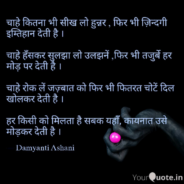 Gujarati Good Evening by Damyanti Ashani : 111104879