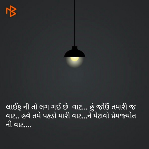 Gujarati Song by Pratap Gadhvi : 111104893