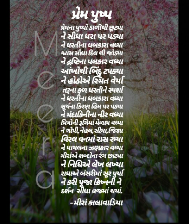 English Shayri by Meera Kalavadiya : 111104923