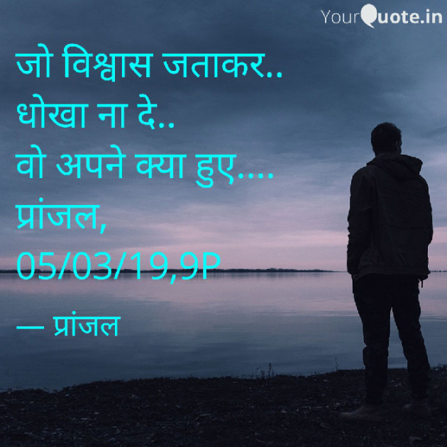 Hindi Shayri by Pranjal Shrivastava : 111104930