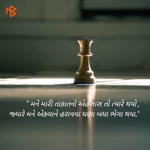 Gujarati Thought by Mk solanki : 111104940