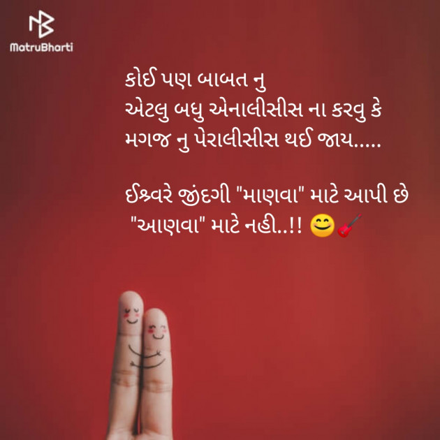 Gujarati Whatsapp-Status by Mohit Ghoghari : 111104951